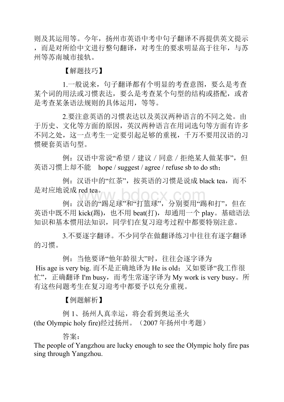 中考专项练习最新中考英语用所给单词的适当形式填空及答案精选版共20页汇总.docx_第3页