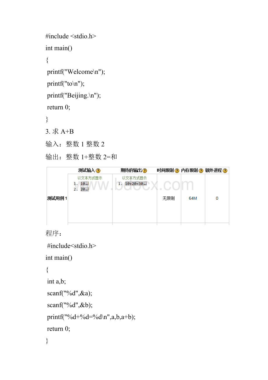 北京理工大学网络教室C语言编程题库及答案绝对经典.docx_第2页