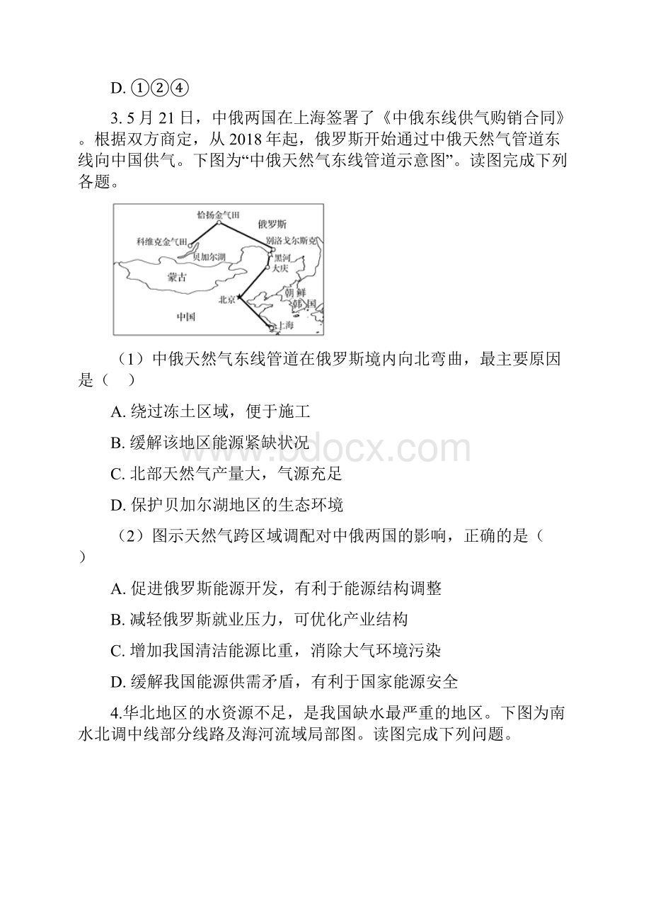 学年中图版高中地理必修三 13人类活动对区域地理环境的影响 同步测试.docx_第3页