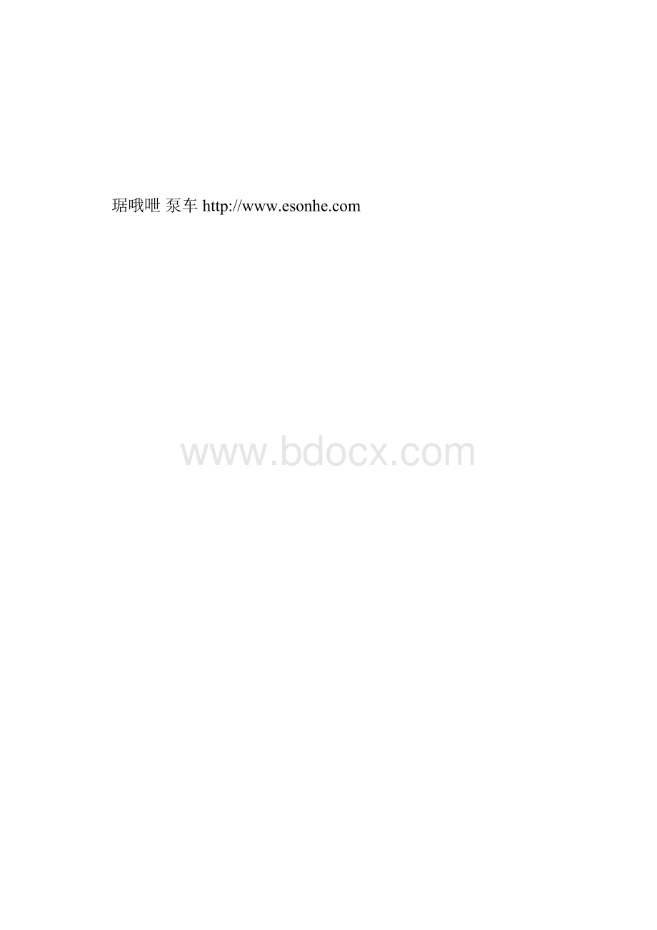 混凝土泵车管道铺设有什么要求.docx_第2页