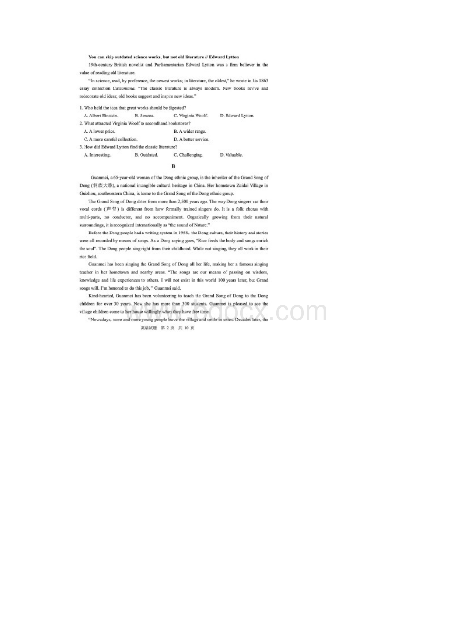 山东省青岛市届高三三模英语试题含答案解析.docx_第2页