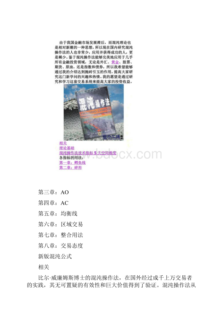 比尔威廉姆斯.docx_第2页