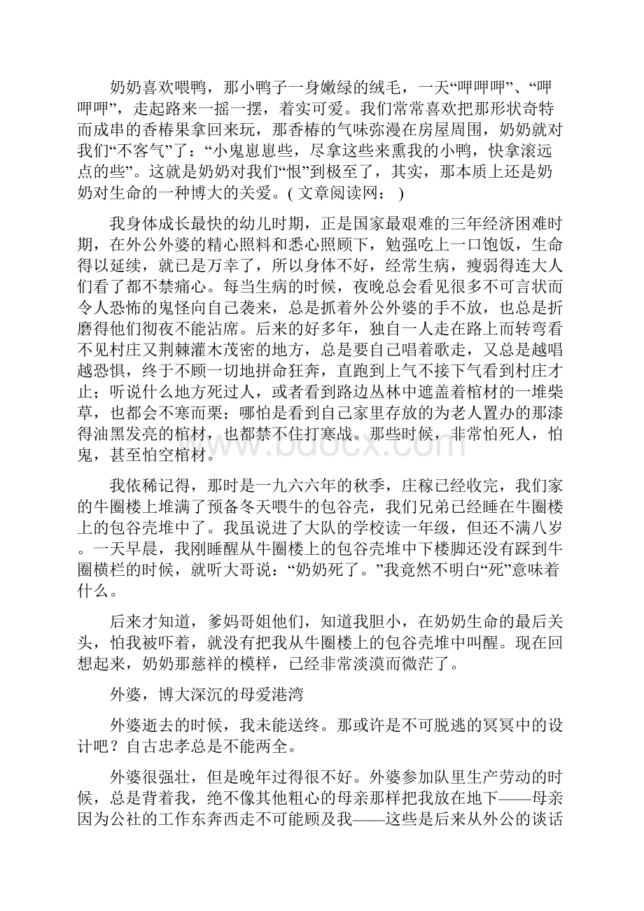 冬季对亲人的思念与担忧伤感句子.docx_第3页