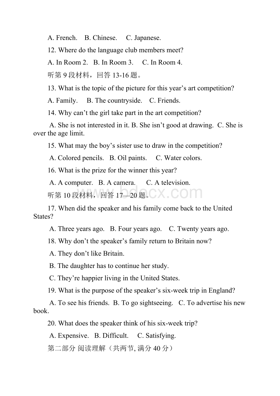 重庆市第一中学届高三上学期期中考试 英语 Word版含答案.docx_第3页