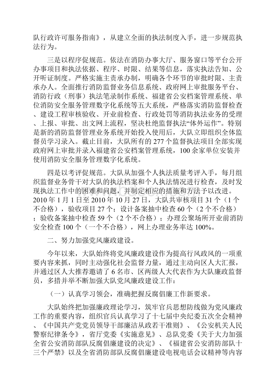 行风评议总结.docx_第2页