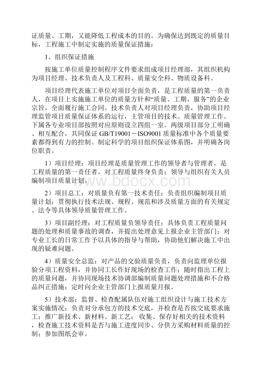 湖北省结构优质申报资料.docx_第3页