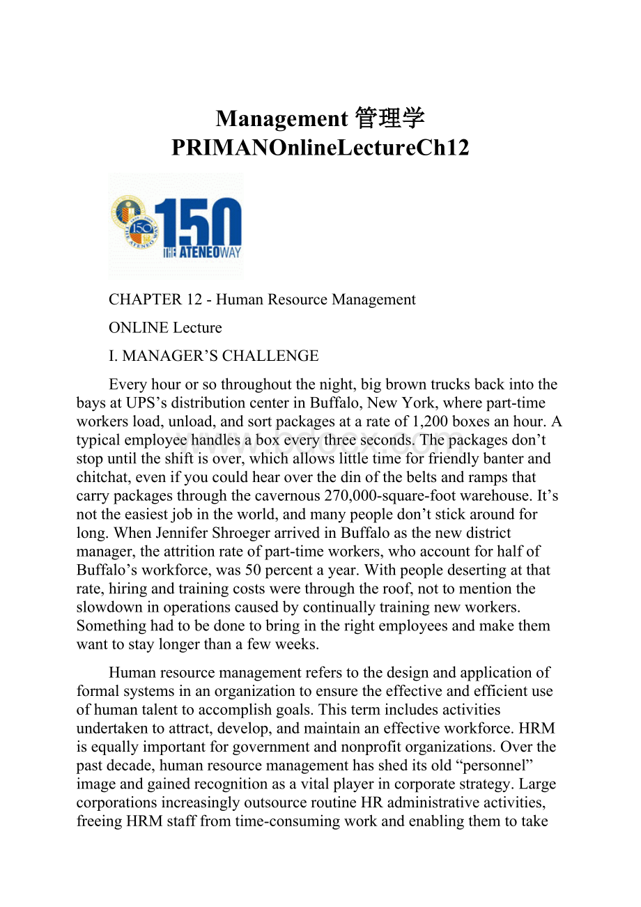 Management 管理学 PRIMANOnlineLectureCh12.docx