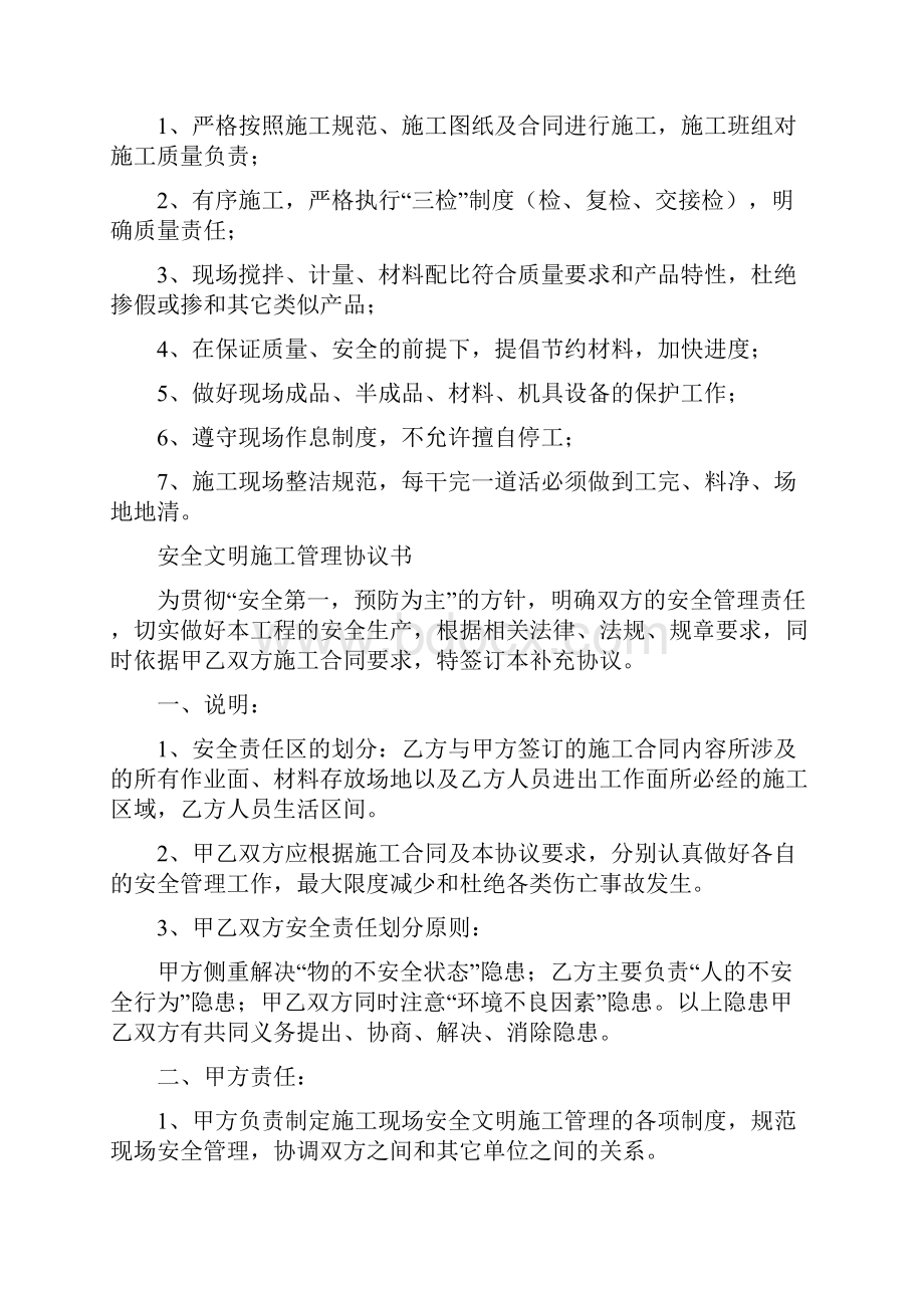 施工班组管理办法.docx_第2页