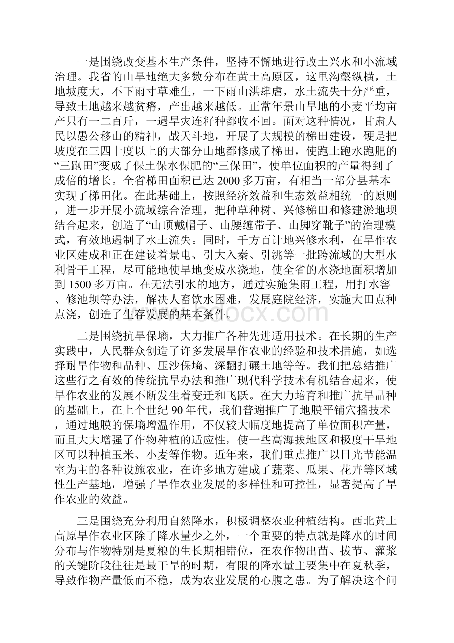 全膜技术.docx_第2页