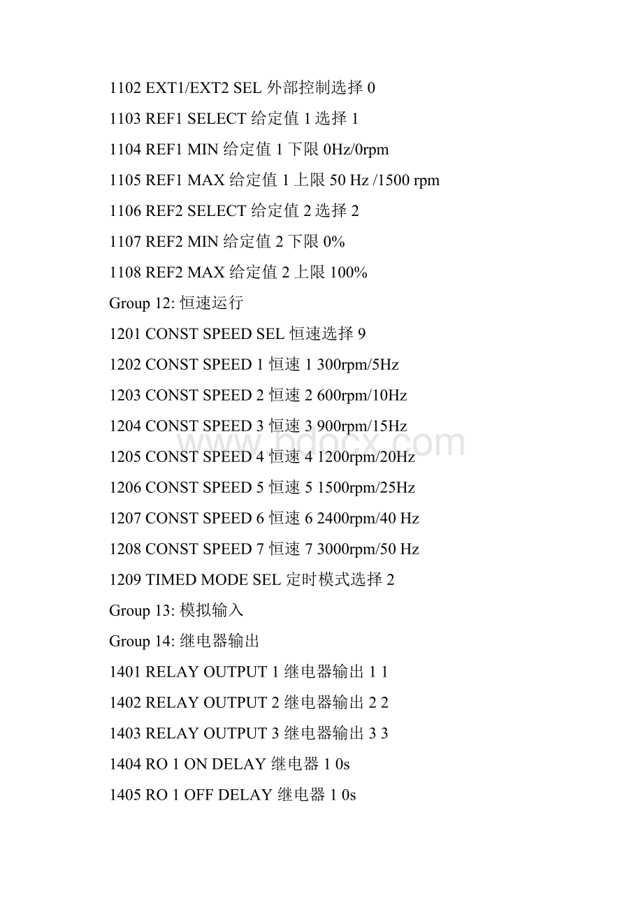 ABB变频器参数与正反转设置.docx_第3页