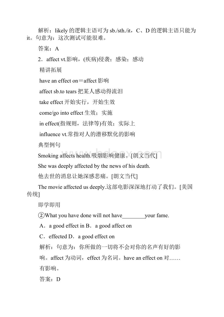 北师大版高中英语必修二Unit4 单元核心知识精讲练.docx_第2页