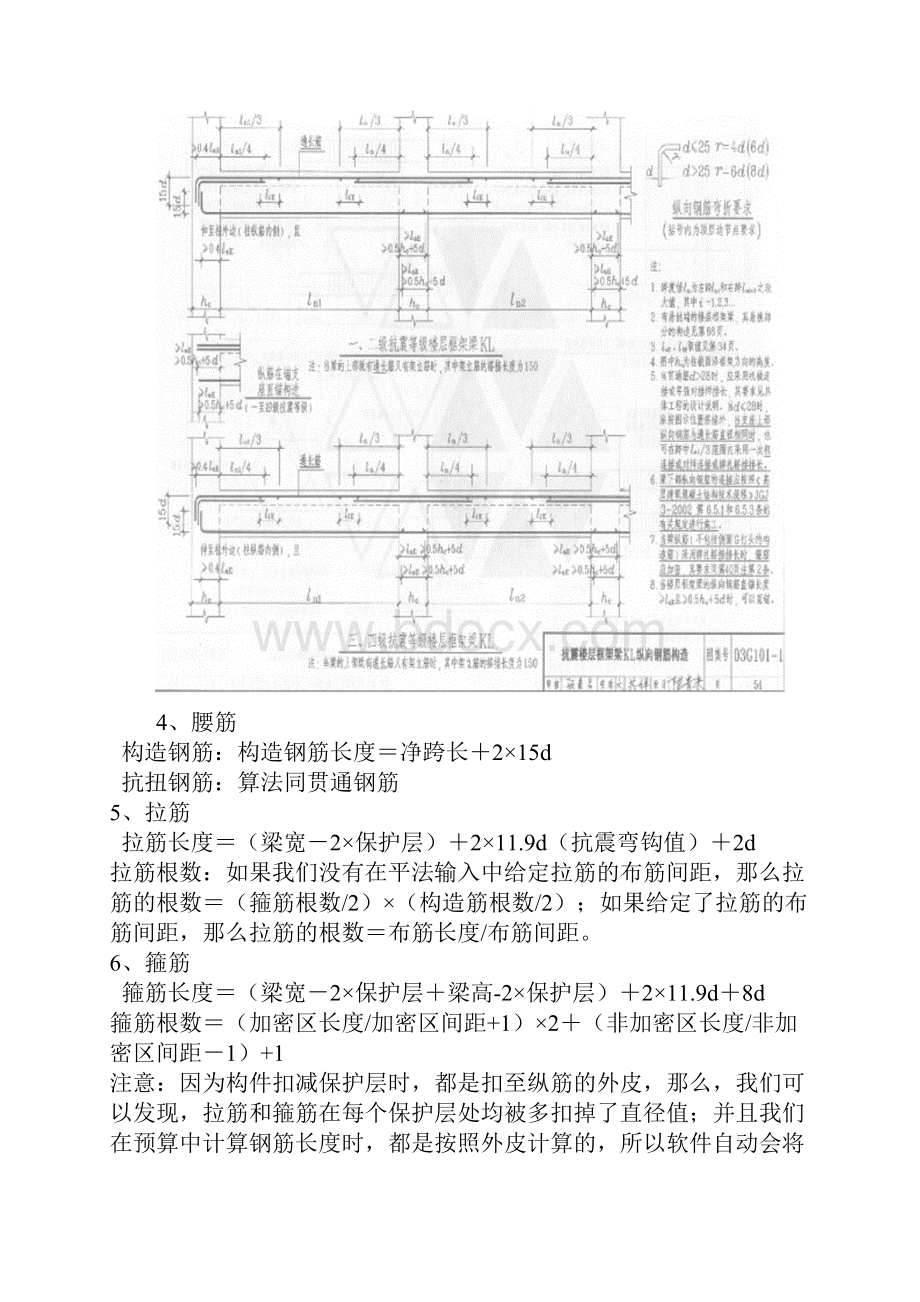 桩基础钢筋计算1.docx_第2页