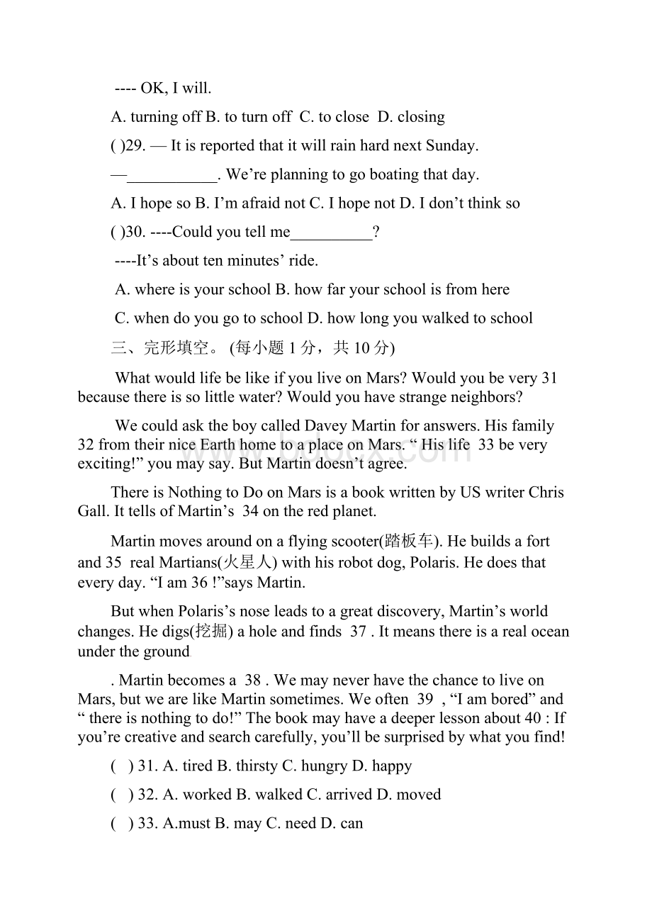 九年级英语下学期第二次模拟考试试题无答案人教新目标版.docx_第2页