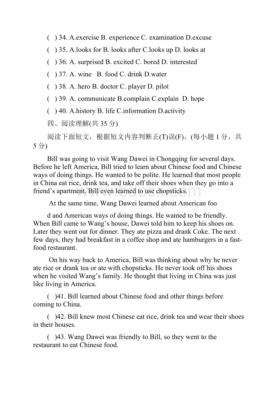 九年级英语下学期第二次模拟考试试题无答案人教新目标版.docx_第3页