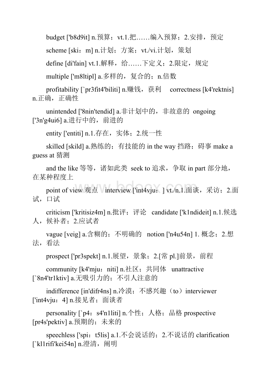 英语二自学考试.docx_第2页