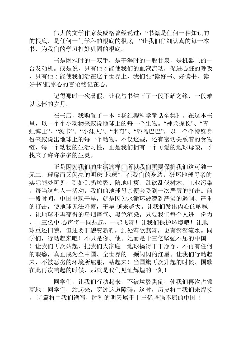 静下心来读书心得体会.docx_第3页