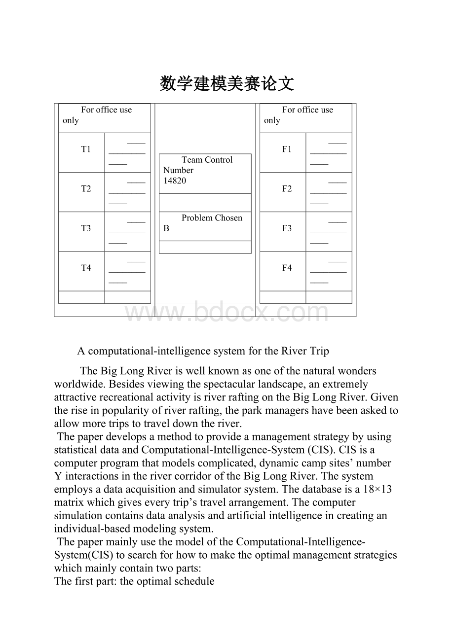 数学建模美赛论文.docx_第1页