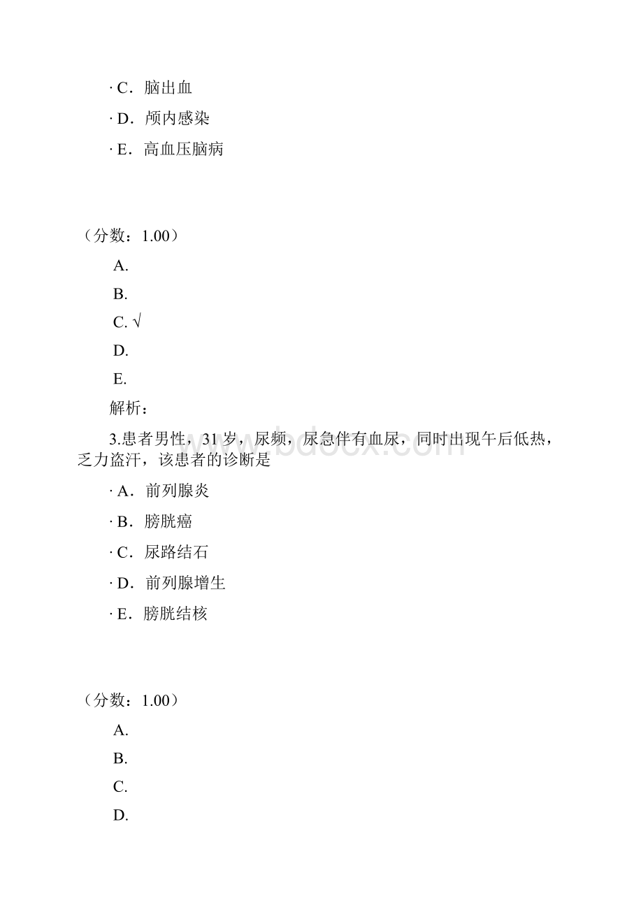 消化科主治医师基础知识22.docx_第2页