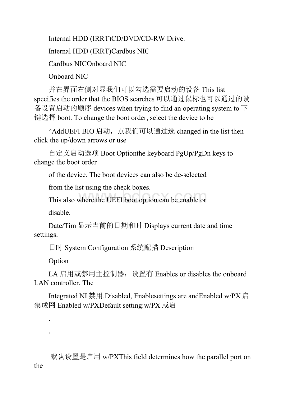 戴尔DELL笔记本最新BIOS中英文对照表.docx_第3页