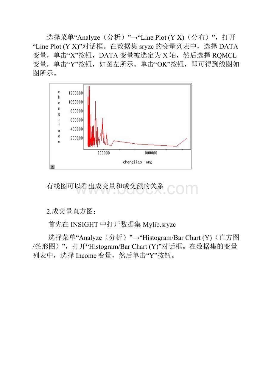 sas数据分析结果.docx_第3页