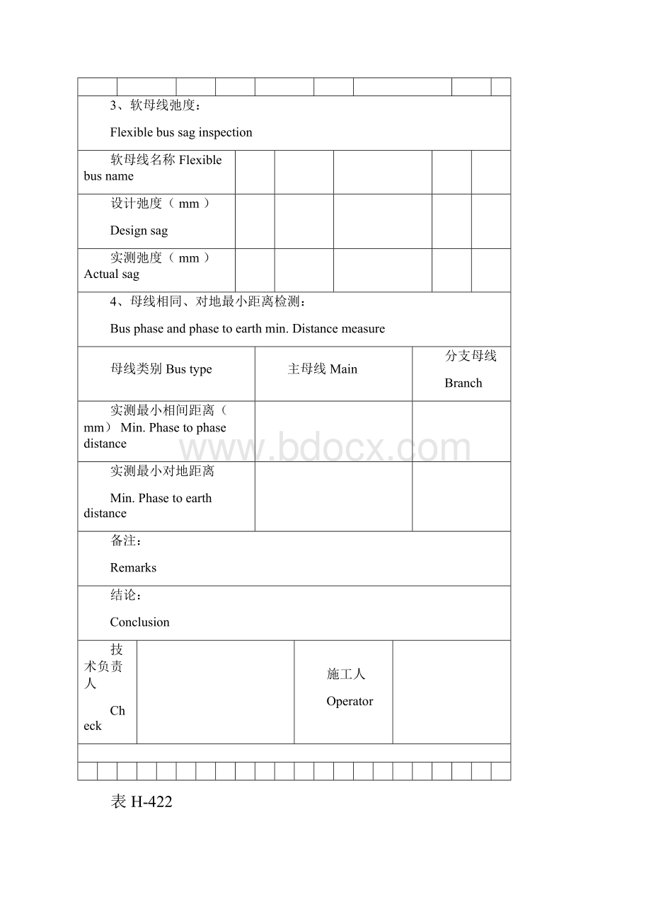 电气试验记录表格中英文.docx_第3页