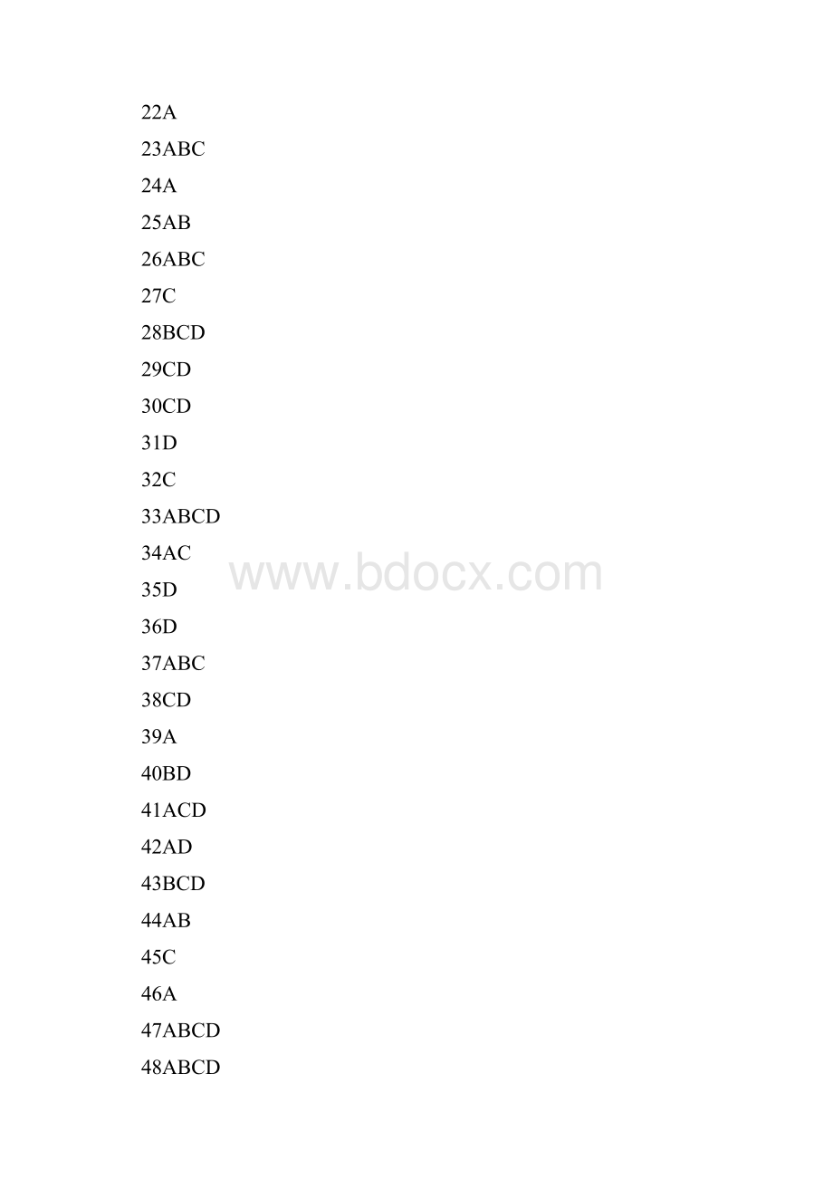 文学概论题库童庆炳《文学理论教程》完整笔记.docx_第2页