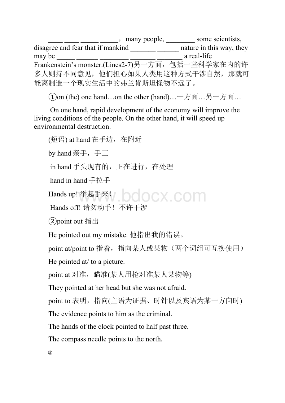 阅读课之寓言故事教案.docx_第3页