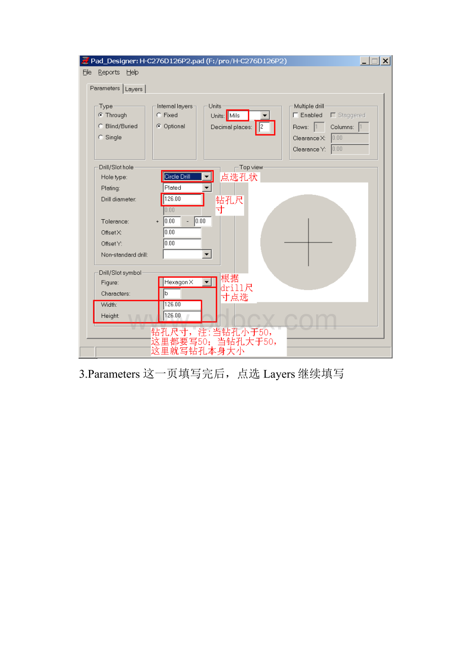 螺丝孔建立步骤.docx_第2页