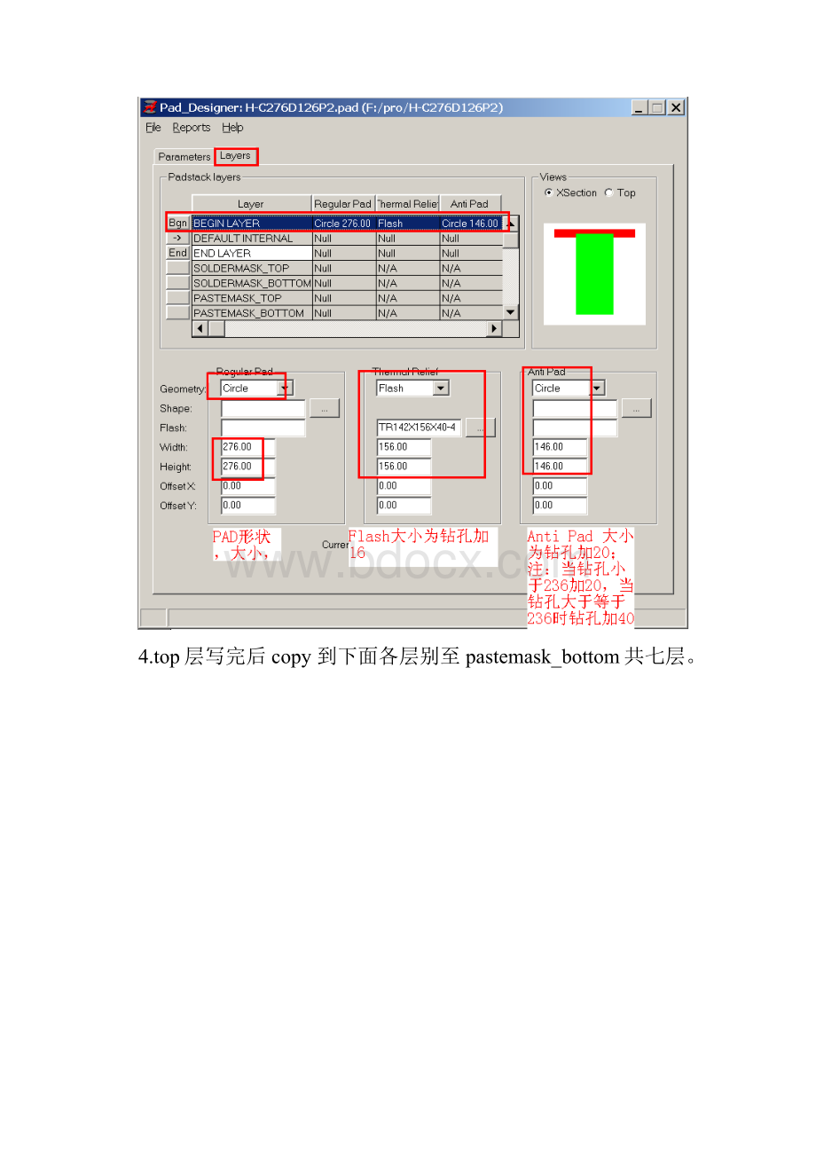 螺丝孔建立步骤.docx_第3页