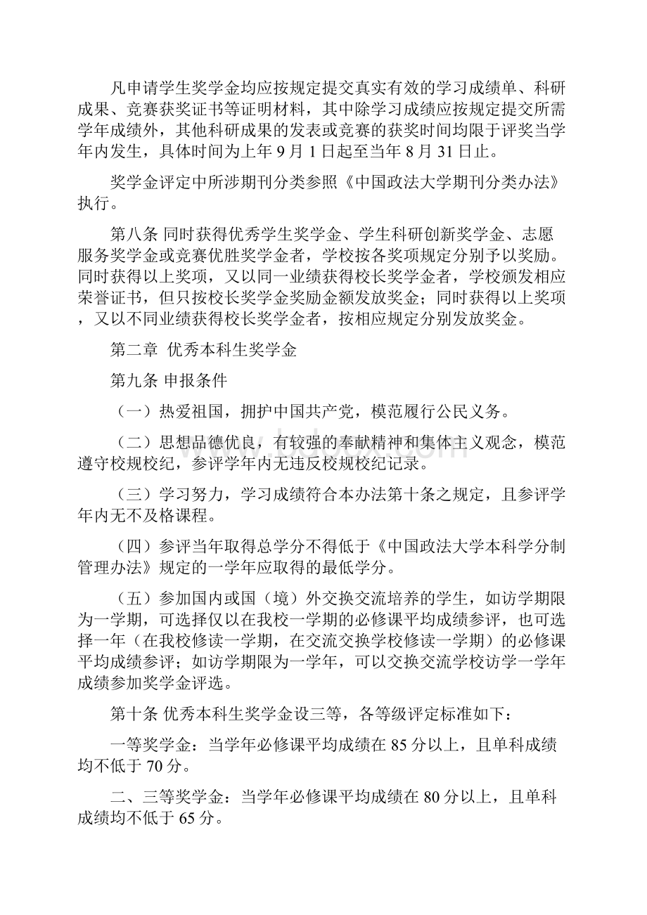 法大发52号 签发人张桂琳.docx_第3页