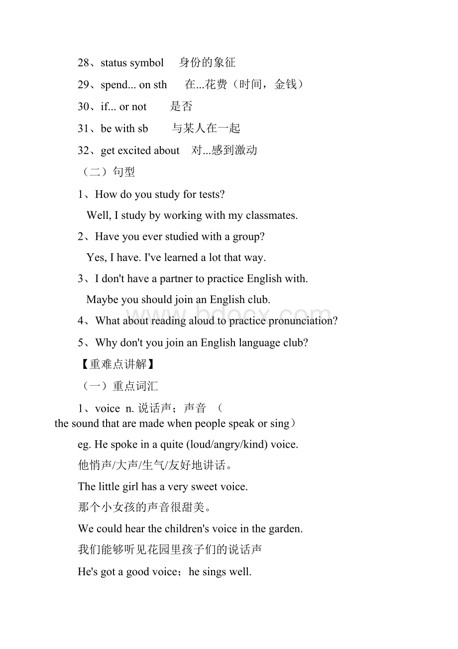 九年级英语 Unit 1 How do you study for a test名师讲堂 人教新目标版.docx_第3页