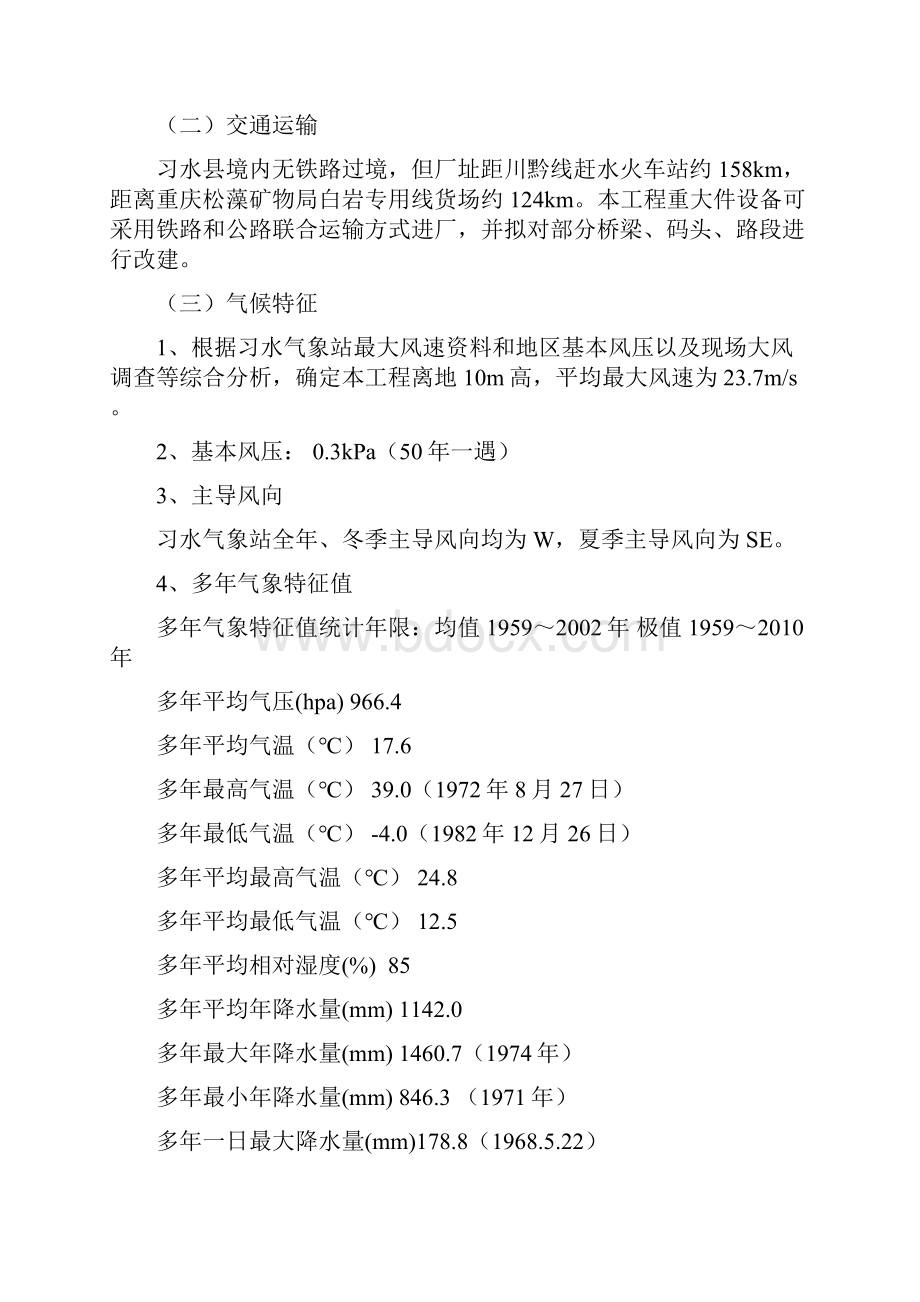 锅炉吹灰器技术规范书.docx_第2页