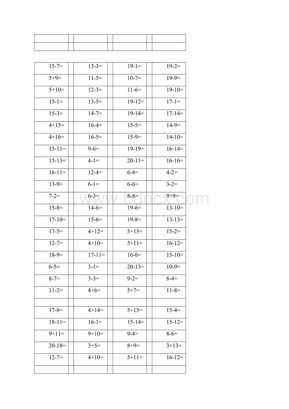 小学一年级数学上册20以内加减法测试题.docx_第2页