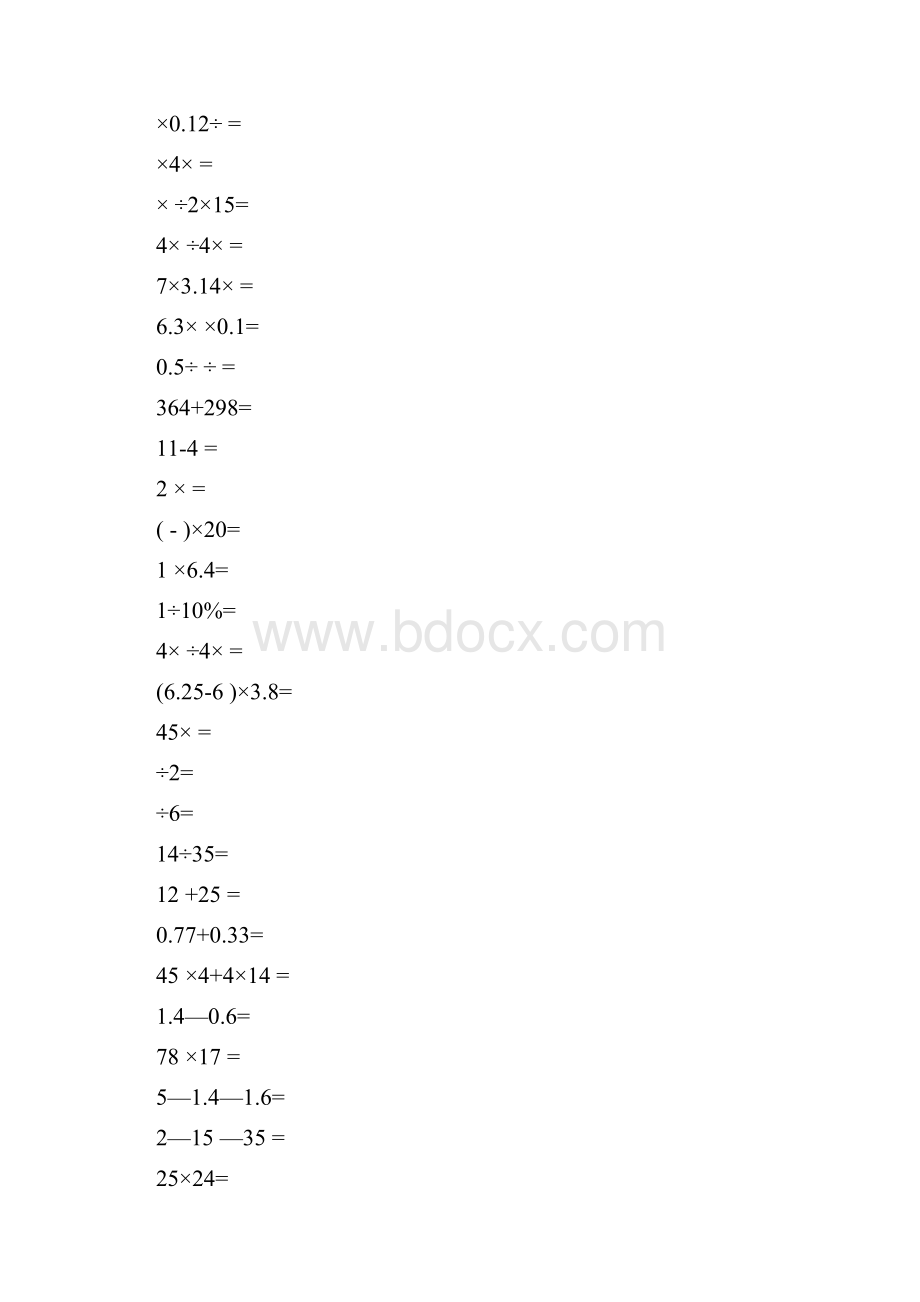 小升初数学毕业总复习计算题口算题专项练习.docx_第2页