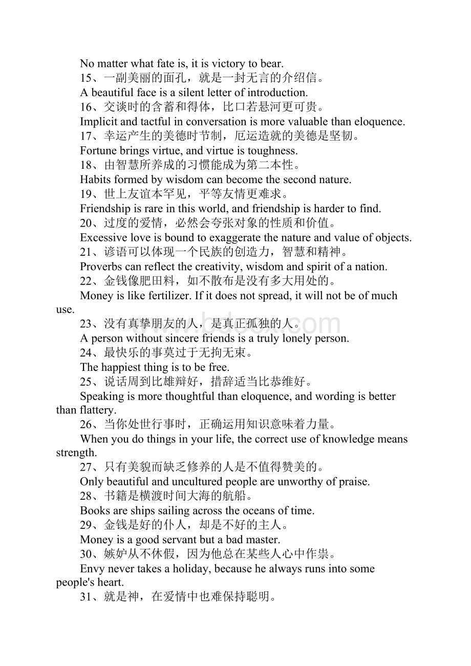 培根的名言警句英文.docx_第2页