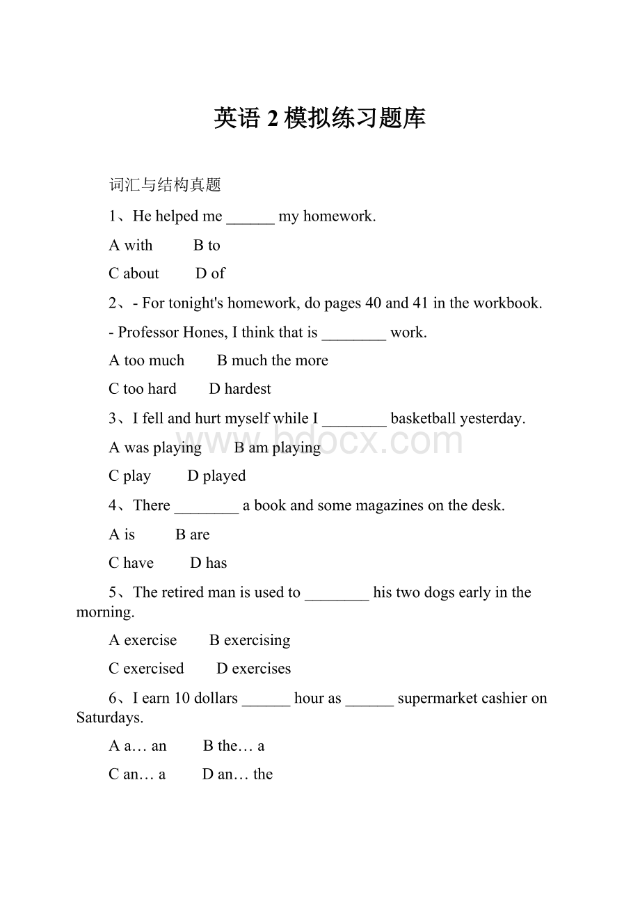 英语2模拟练习题库.docx_第1页