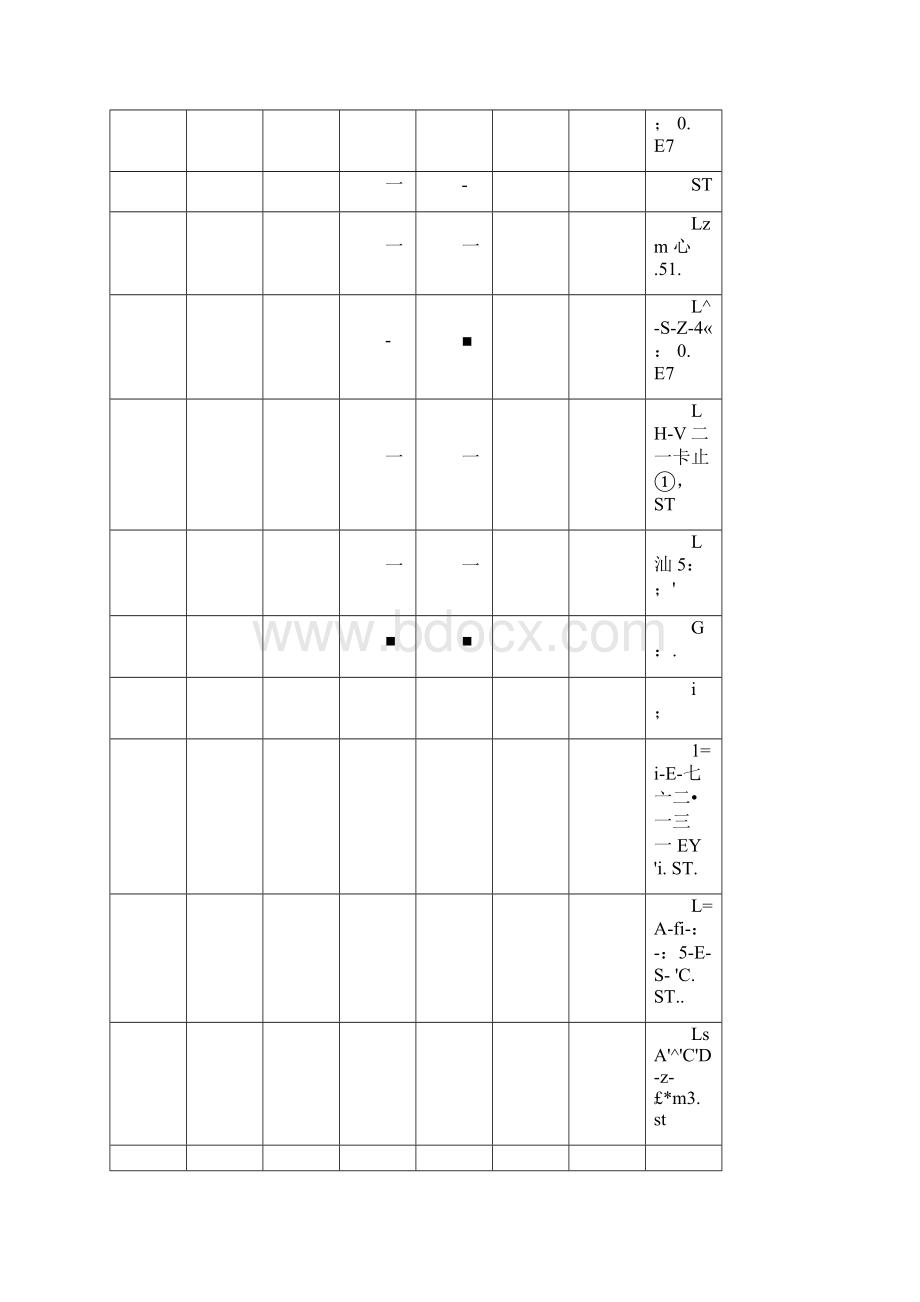 钣金加工计算公式集合.docx_第2页