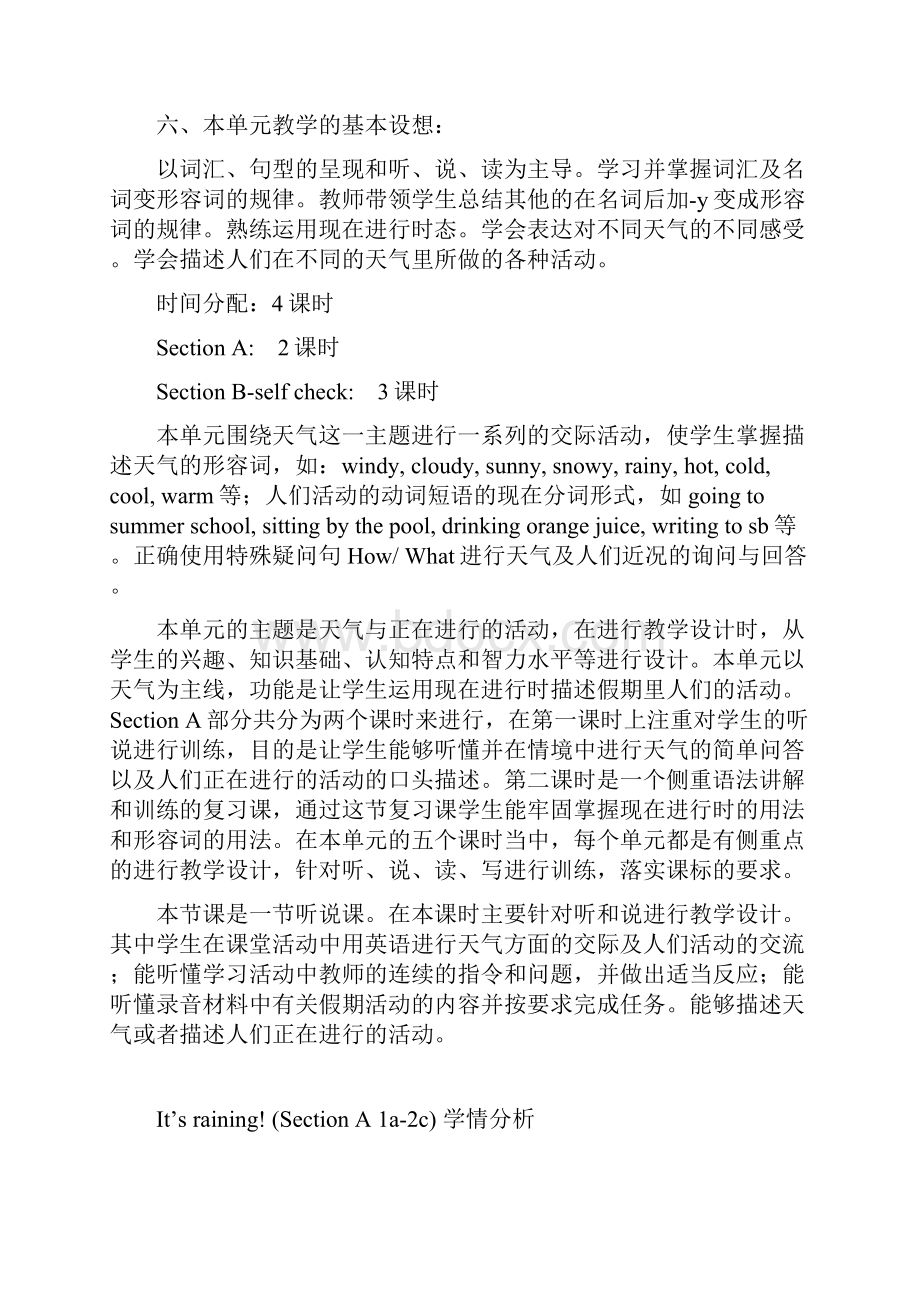 初中英语Unit 7 Its raining教学设计学情分析教材分析课后反思.docx_第2页