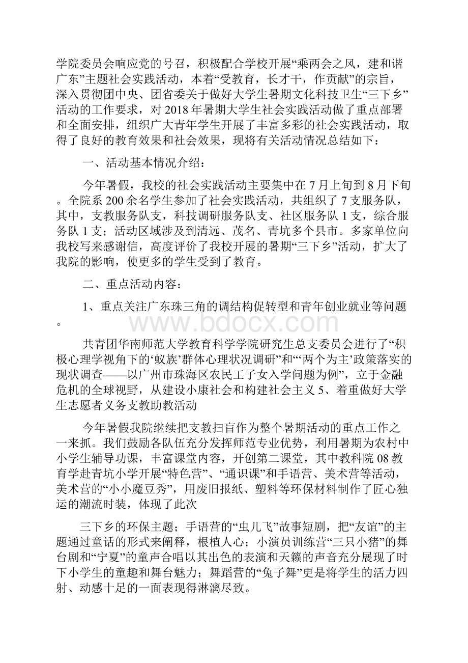 整理外贸信函商务书信范例.docx_第3页