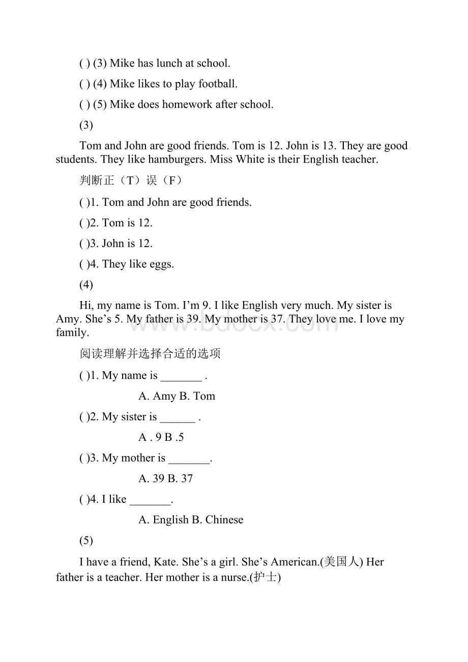 三年级阅读理解31篇 A4打印 格式我调好了.docx_第2页