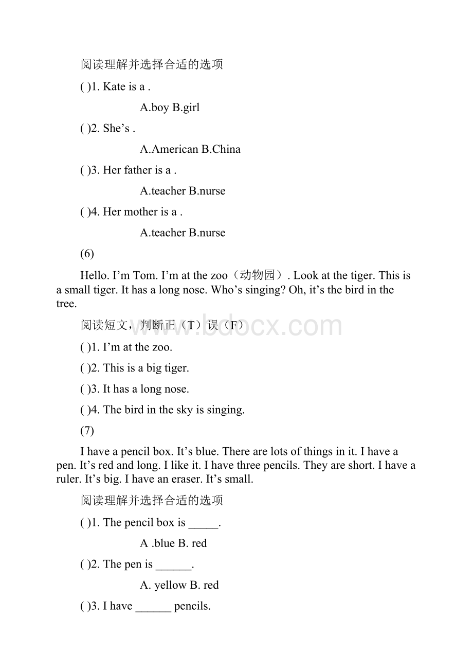 三年级阅读理解31篇 A4打印 格式我调好了.docx_第3页