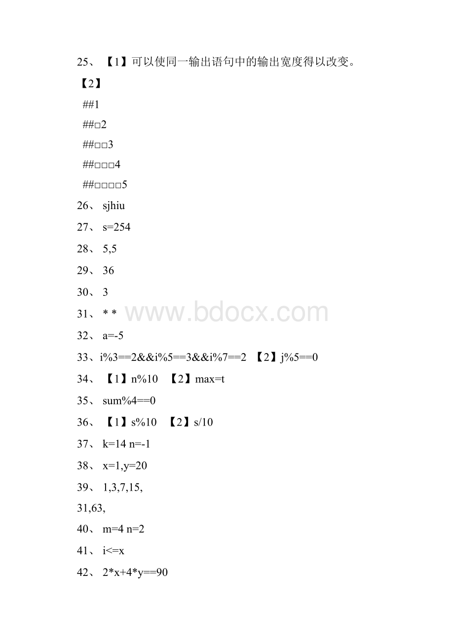 华师《C语言程序设计》练习题库答案.docx_第3页