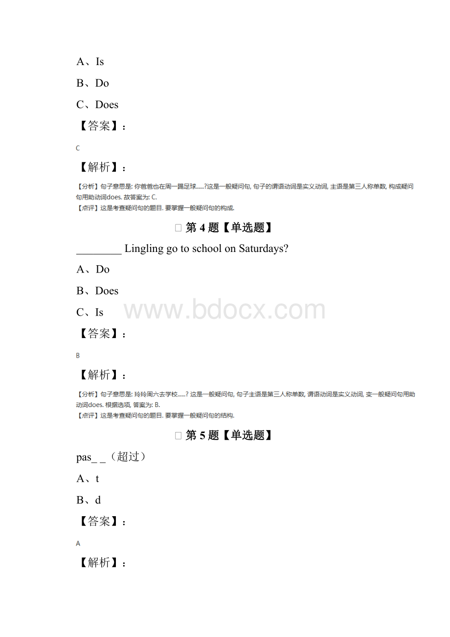 最新精选小学英语三年级下册Module 5外研版习题精选第七十七篇.docx_第2页