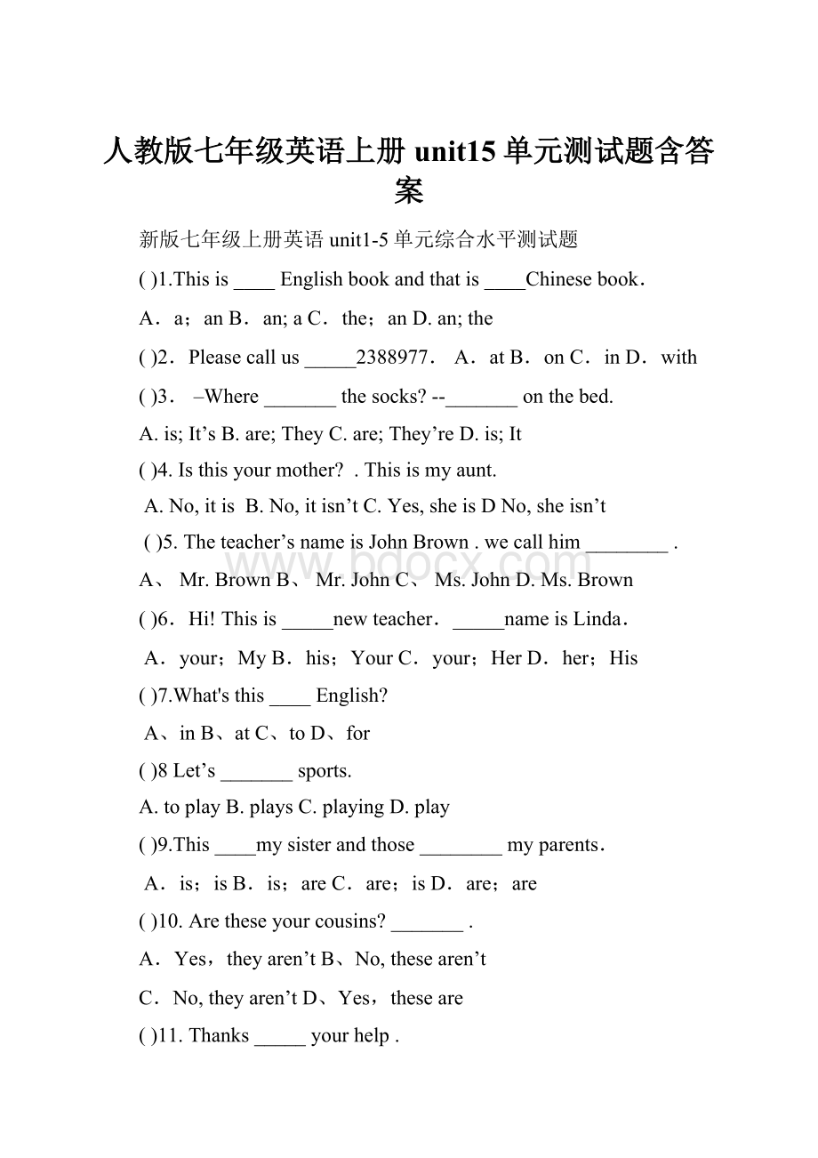 人教版七年级英语上册unit15单元测试题含答案.docx