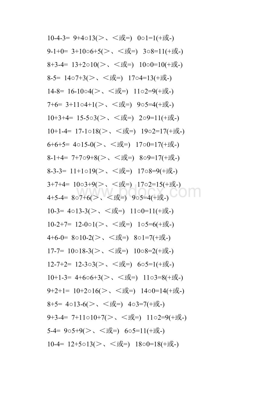 一年级数学上册口算天天练 201.docx_第3页