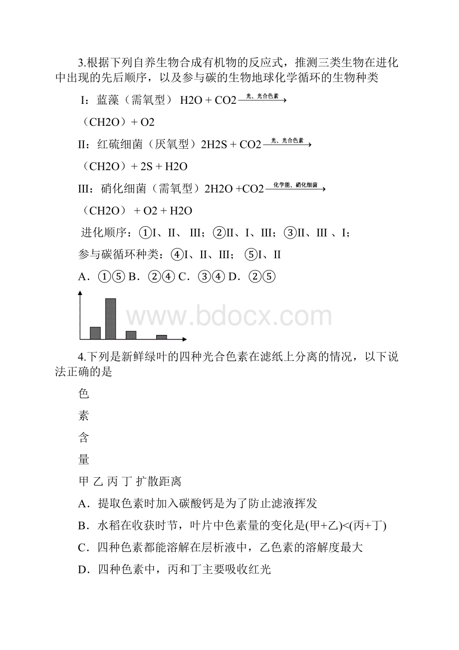 宁夏银川一中届高三第六次月考试题理综.docx_第2页