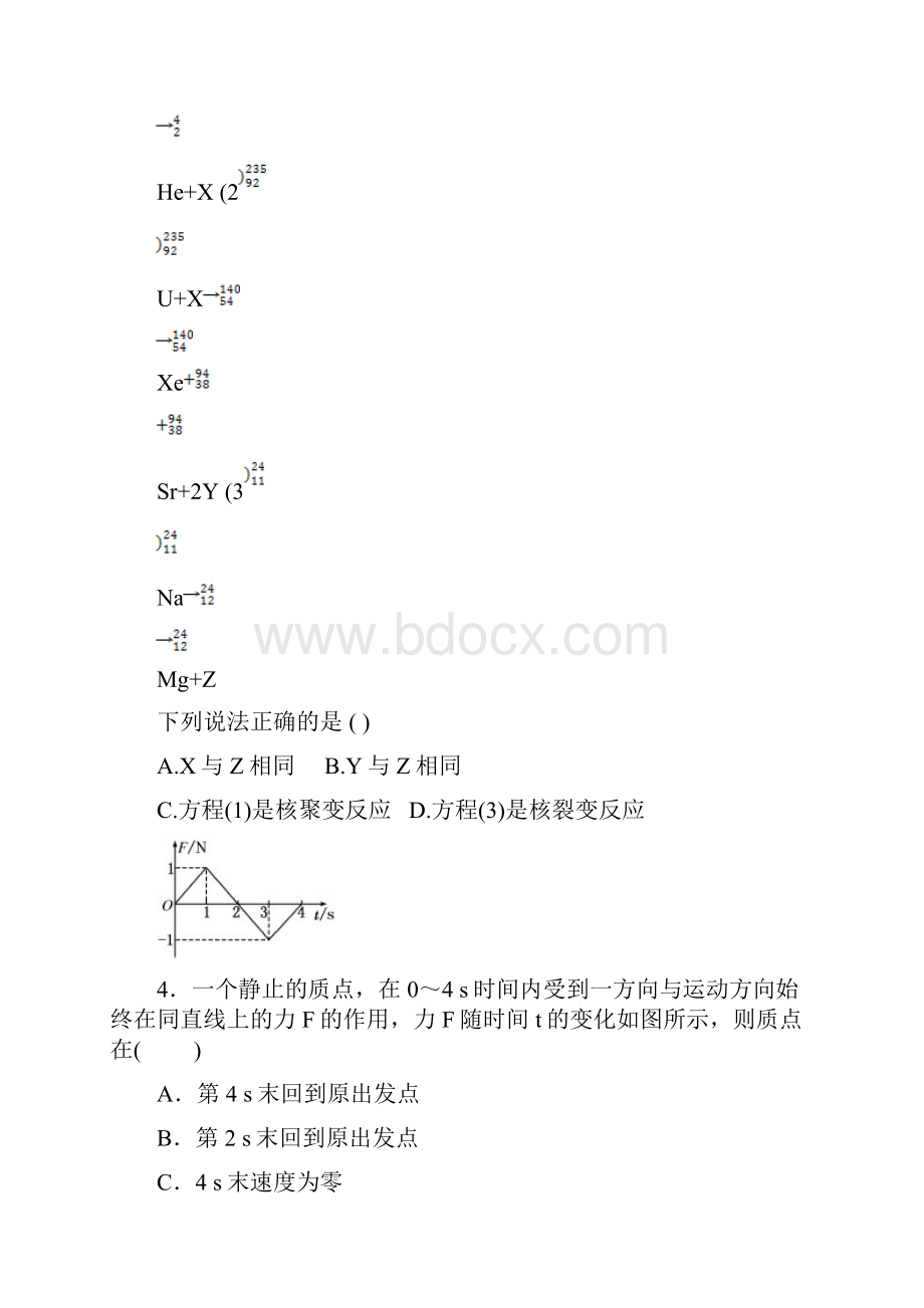 福建省漳浦三中届高三上学期第二次调研考物理 Word版含答案.docx_第2页