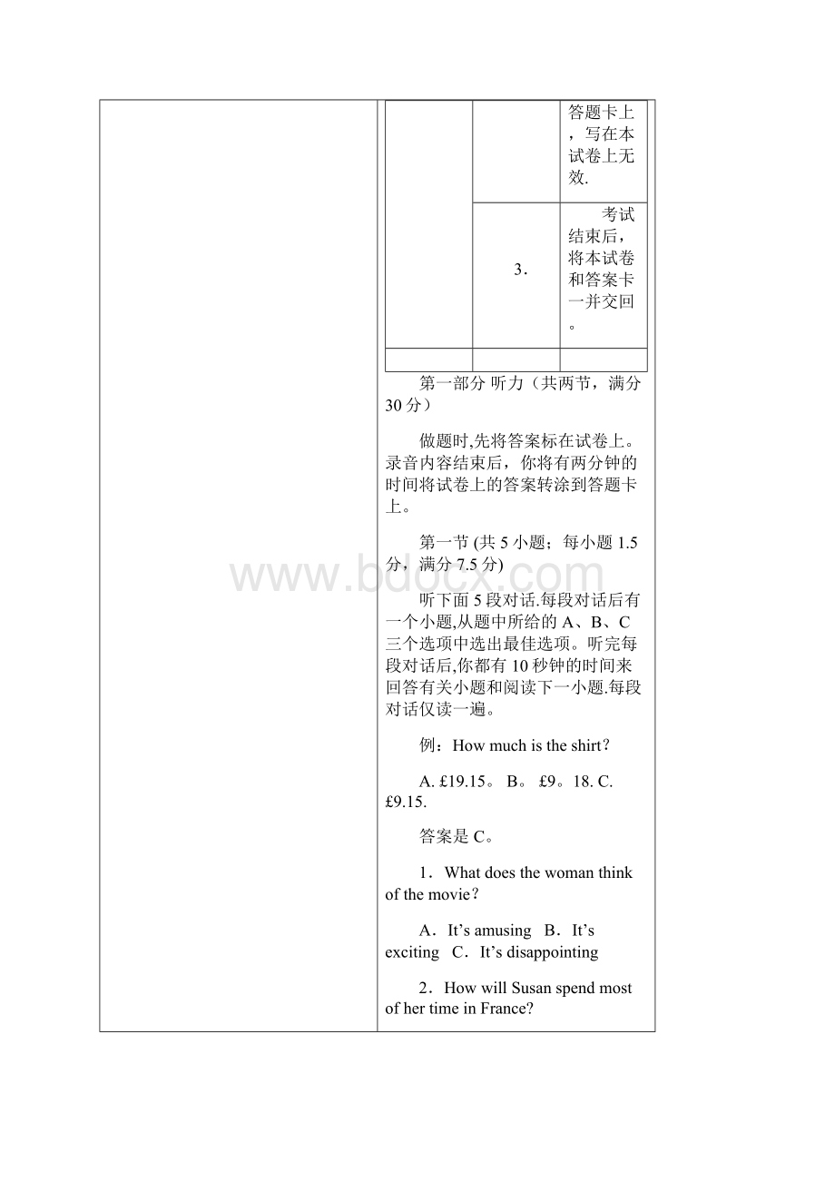 高考英语全国1卷附答案K12教育文档.docx_第2页