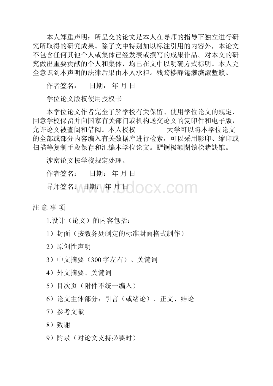 基于FPGA步进电机细分驱动控制毕业设计论文.docx_第2页