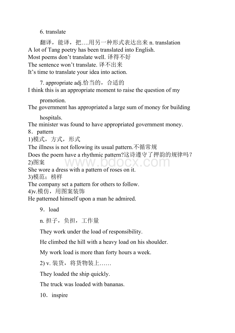 Unit2Poems重点难点及考点解析学案人教课标选修6.docx_第3页